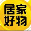 王姐居家好物