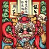 大少