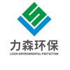 力森环保工程