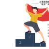 乡村英语教师