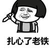 强哥