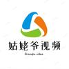 姑姥爷视频剪辑
