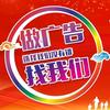 舟山新视觉广告