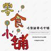 ♥在无温柔♥👉5277