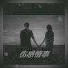 音乐时间