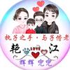 辉辉爸爸