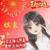 ☆无权温柔♥（勿连赞）