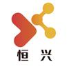新化恒兴手机连锁