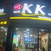 淮阴区李敏餐饮店