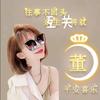 小董不懂