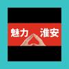 (魅力淮安)💖:乡村助农联络官