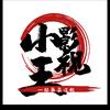 秋夏红