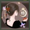 淇丽