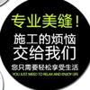 专业瓷砖美缝小鹏