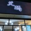 艾玛～軍軍