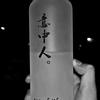 许多年以后
