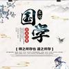 清幽（文学）