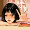 小橙子