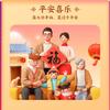 秦汉百货生活坊