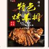 原上羊