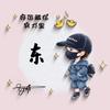黄少