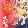 渔船