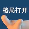 有来有趣