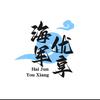 海军优享