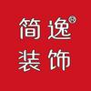 简逸装饰