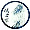 雨枫