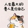 奋发图强