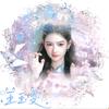辞鹿玉U.vin（爱是愤怒版）