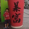 隐形的翅膀