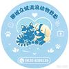 鑫诚商贸【聊城老吴宠物食品】