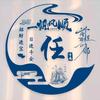 所🉐皆願