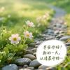 一抹浅笑