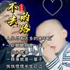 我心所愿