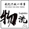 任同学
