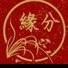 颍上城北红娘