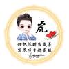 拜了嘞