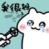 能吃饱就好了