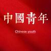 股骨颈康复成长录（鸣扬）