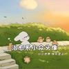 ˣⁱ៷动便是劫