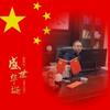 昭昭向阳