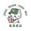 童真优品