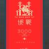 大祥子没骆驼