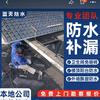 上海豫琬防水工程有限公司