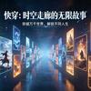 雄鹰展翅