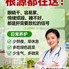 佳益养生