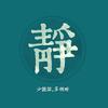 九色鱼